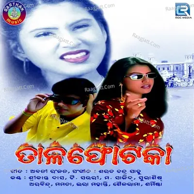 Talaphotaka - Sarat Ch Sahoo