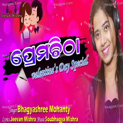 Prema Chithaa (A Pure Relation) Cover