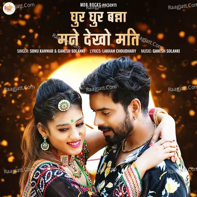 Ghoor Ghoor Banna Mane Dekho Mati Cover