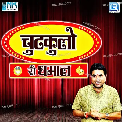 Chutkulo Ri Dhamal - Jog Bharti Devika