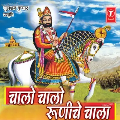 Chalo Chalo Runiche Chala Poster