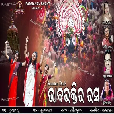 Subhadra Sahu Image