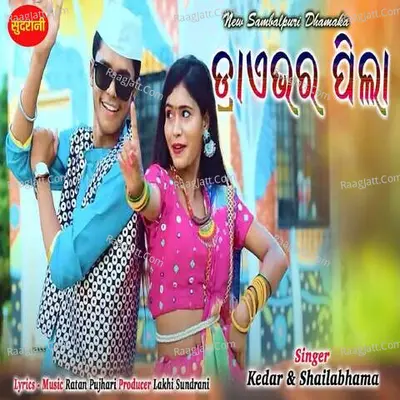 Kedar Image