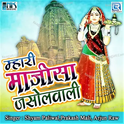 Mahari Majisa Jasol Vadi Poster