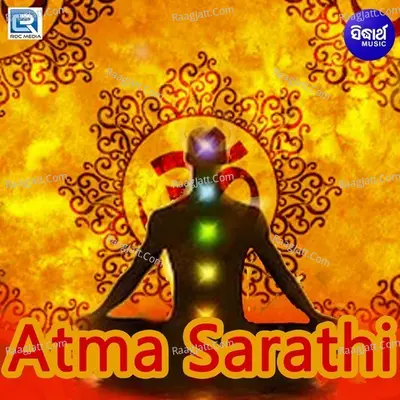 Atma Sarathi