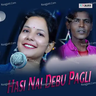 Hasi Nai Debu Pagli