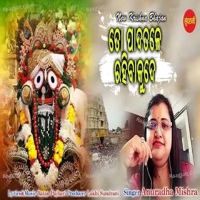 To Padatale Cover