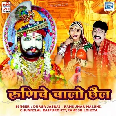 Runiche Chalo Chhail Cover