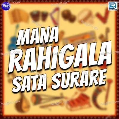 Mana Rahigala Sata Surare - Prasanta Padhi