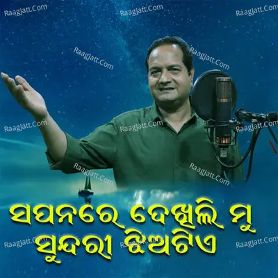 Sapanare Dekhilimu Cover