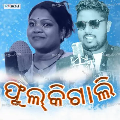 Phulki Gali Poster