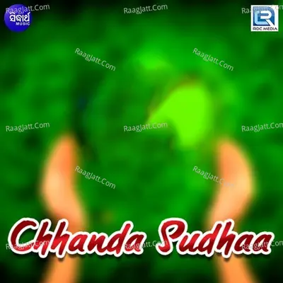 Chhanda Sudhaa - Shyamamani Pattnaik
