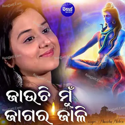 Jauchi Mun Jagara Jaali