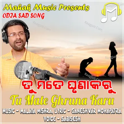 Tu Mate Ghruna Karu (Odia Sad Song) Cover