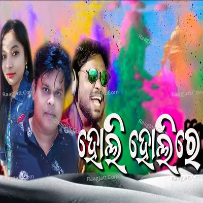 Holi Holi Re Cover
