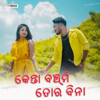 Kenta Banchmi Tor Bina - 