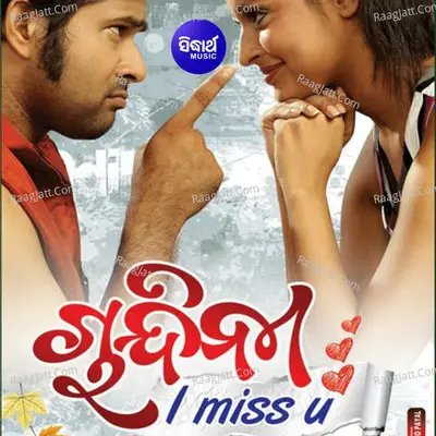 Chandini I Miss U - 