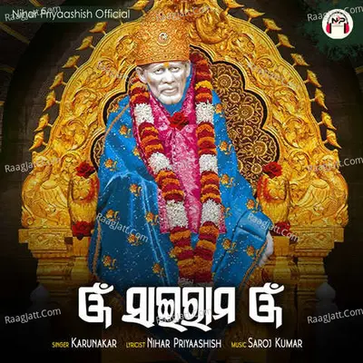 Om Sairam Om