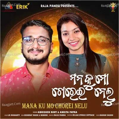 Mana Ku Mo Chorei Nelu Cover