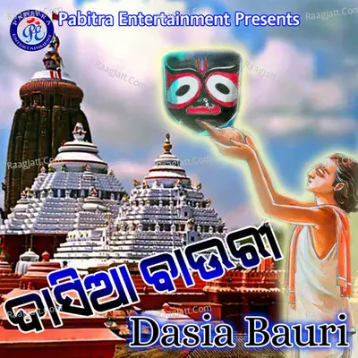 Dasia Bauri Cover