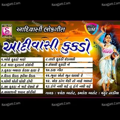 Adivasi Kukdo - Gulab Singh