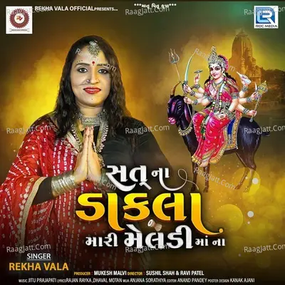 Sat Na Dakla Mari Meldi Maa Na Cover