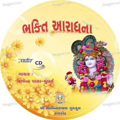 Bhakati Aradhana Swaminarayan Kirtan Poster