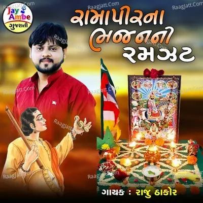 Raju Thakor