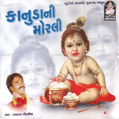 Kanuda Ni Morali - Raamdas Gondaliya