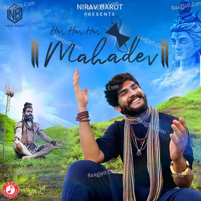 Har Har Har Mahadev