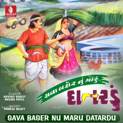 Sava Baser Nu Maru Datardu Cover