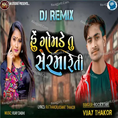 Hu Gomde Tu Sherma Reti DJ Remix Cover
