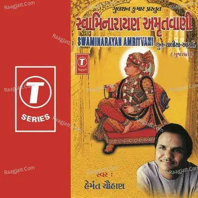 Swami Narayan Amritwani - Hemant Chauhan