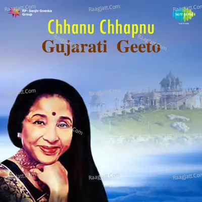 Chhanu Chhapnu Gujarati Geeto Poster