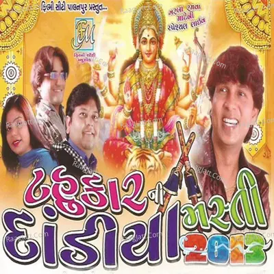 Tahukar Ni Dandiya Masti - Abhita Patel