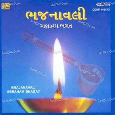 Bhajanavali Abhram Bhagat Bhajans Compilation Poster