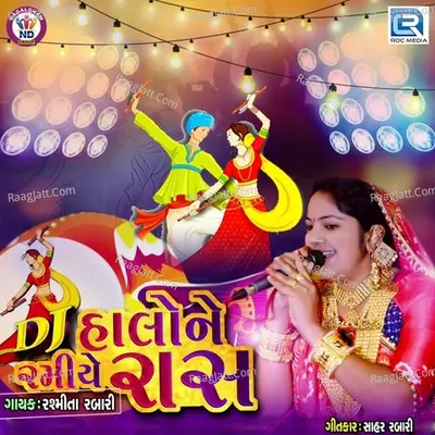 Dj Halone Ramiye Raas Cover