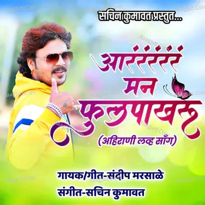 Sachin Kumavat Image