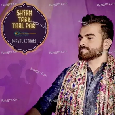 Shyam Tara Taal Par Cover