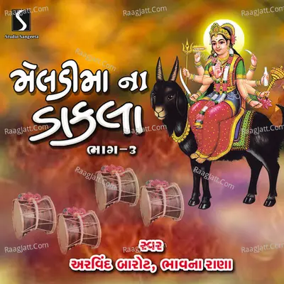Meldi Maa Na Dakla, Pt. 3 - Arvind Barot