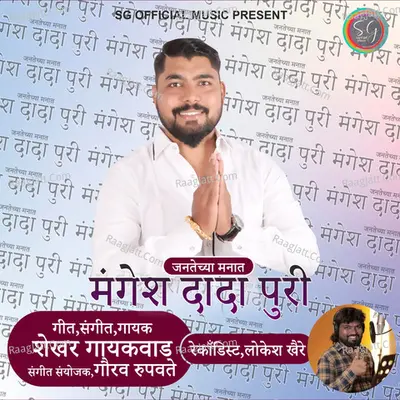 Jantechya Manat Mangesh Dada Puri