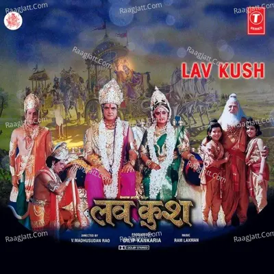 Lav Kush ( Vol I & Ii) - Ram Laxman