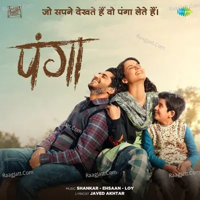 Panga Poster