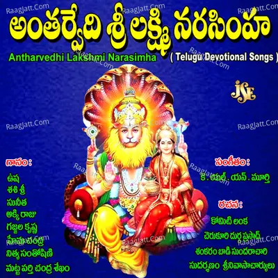Antharvedhi Lakshmi Nrusimha Poster