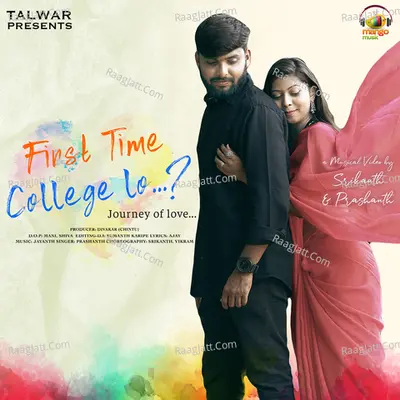 First Time College Lo