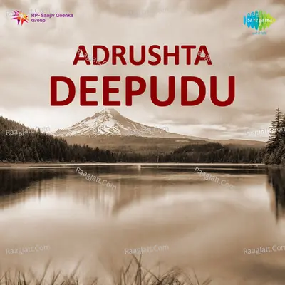 Adrishtadeepudu Cover