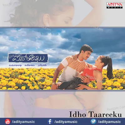 Idho Taareeku Poster