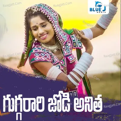 Guggarari Jodi Anitha Cover
