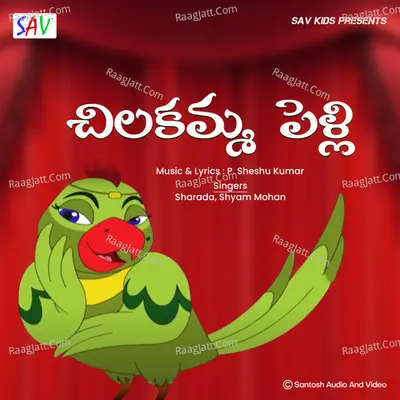 Chilukamma Pelli Cover
