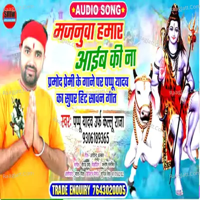 Majanua Hamar Aiba Ki Na Cover